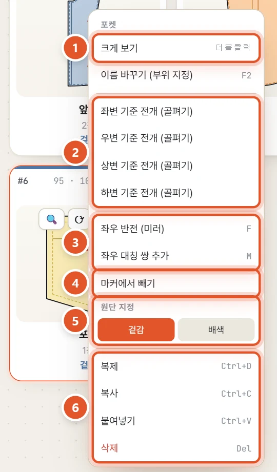 포켓 카드를 오른쪽 클릭한 메뉴