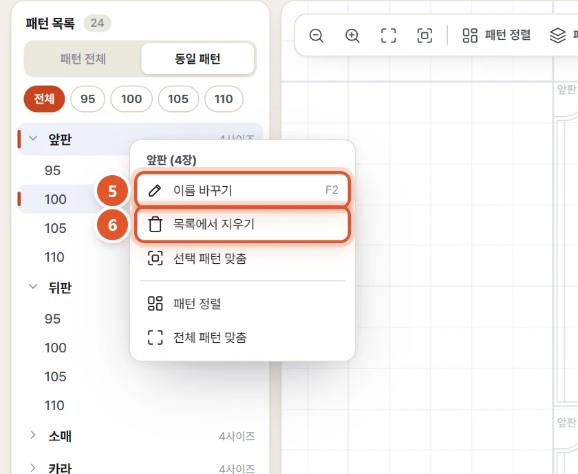 목록에서 오른쪽 클릭한 메뉴