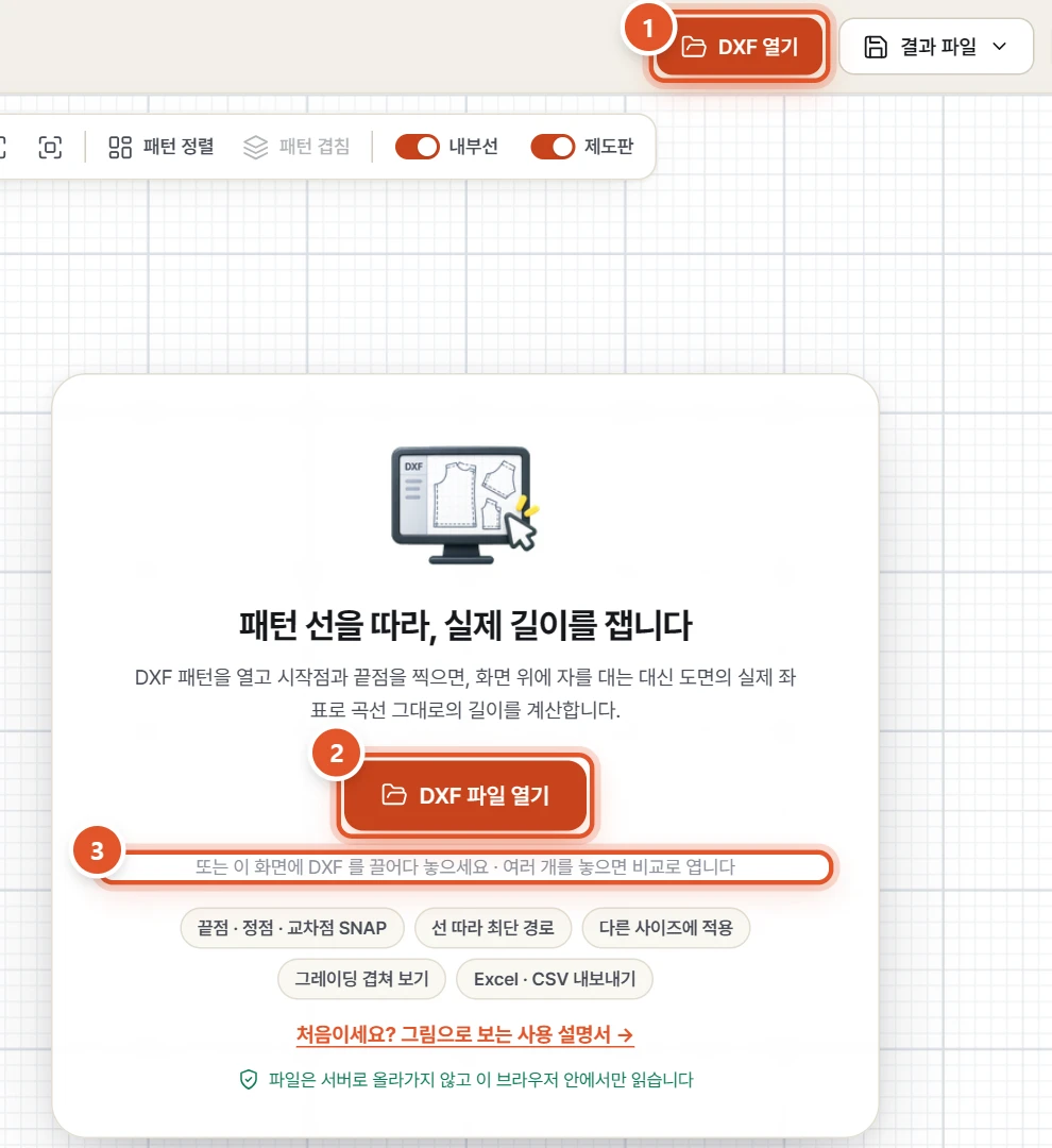 처음 화면 — 위쪽 단추, 가운데 단추, 끌어다 놓기 중 하나로 엽니다