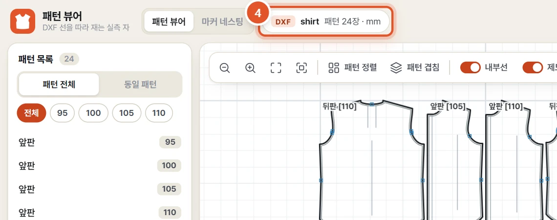 열린 파일 이름과 패턴 장수·단위