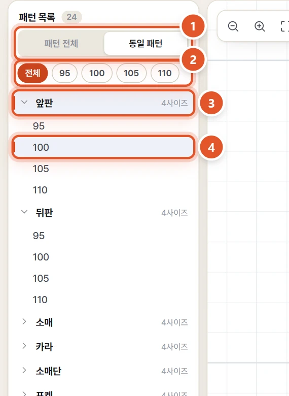 동일 패턴 보기 — 앞판을 고르고 100 사이즈를 선택한 모습