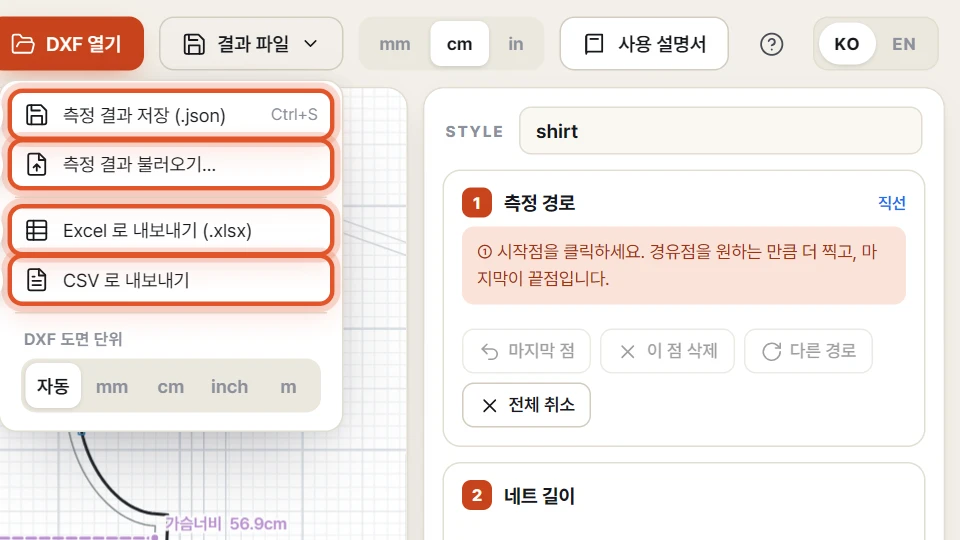 결과 파일 메뉴